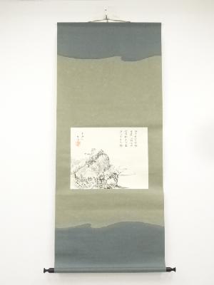 辛丑（1961年）　小林淳男（康峰）筆　山水図　肉筆紙本掛軸
